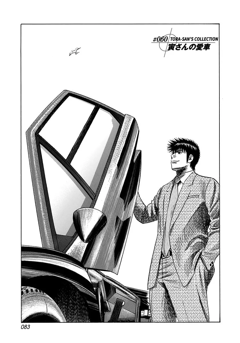 Read Countach chapter 60 image 0 on Lezhin