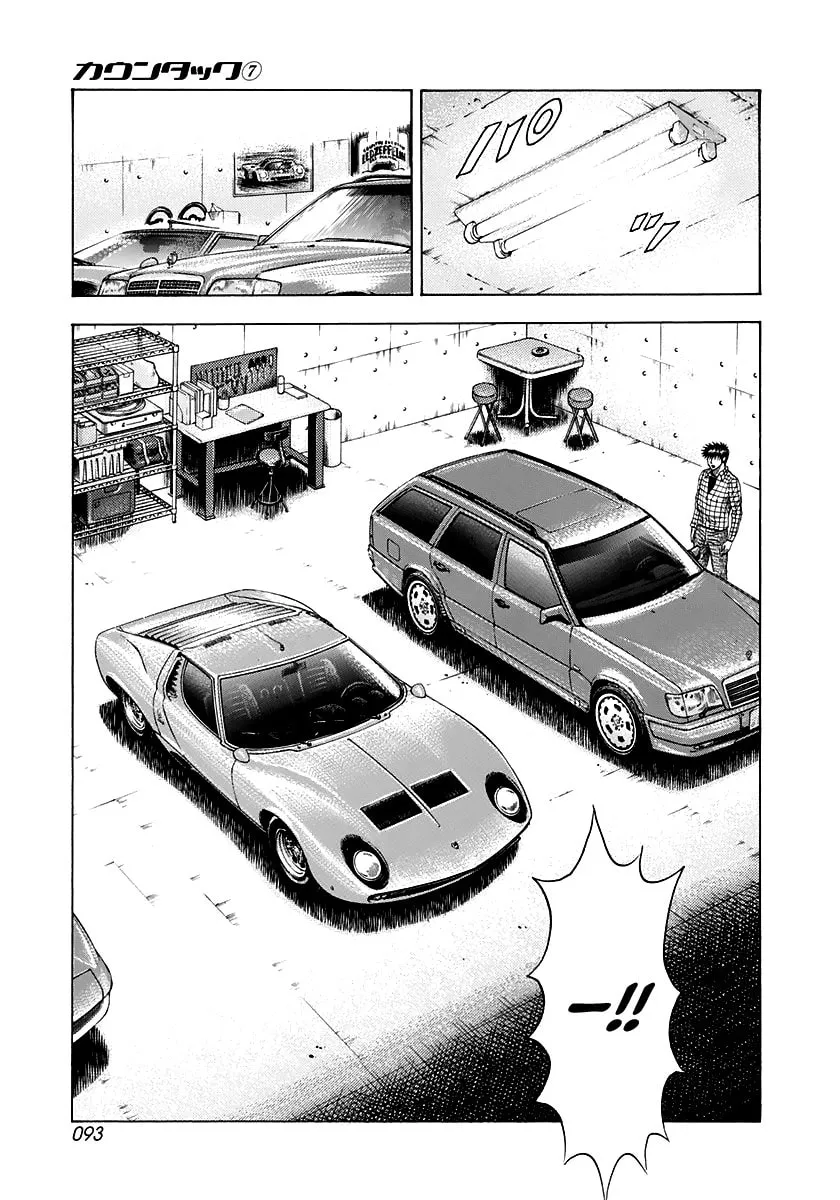 Read Countach chapter 60 image 10 on Lezhin