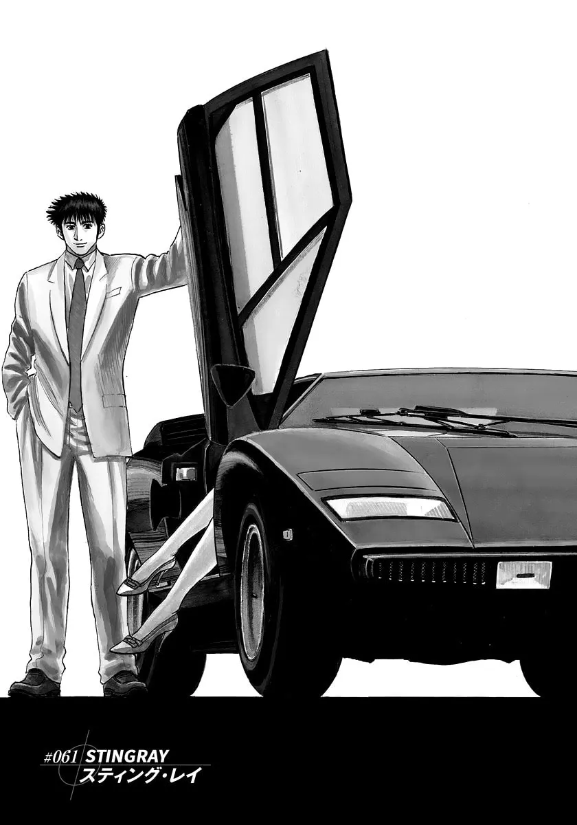 Read Countach chapter 61 image 0 on Lezhin