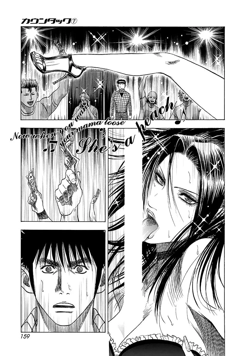 Read Countach chapter 63 image 10 on Lezhin