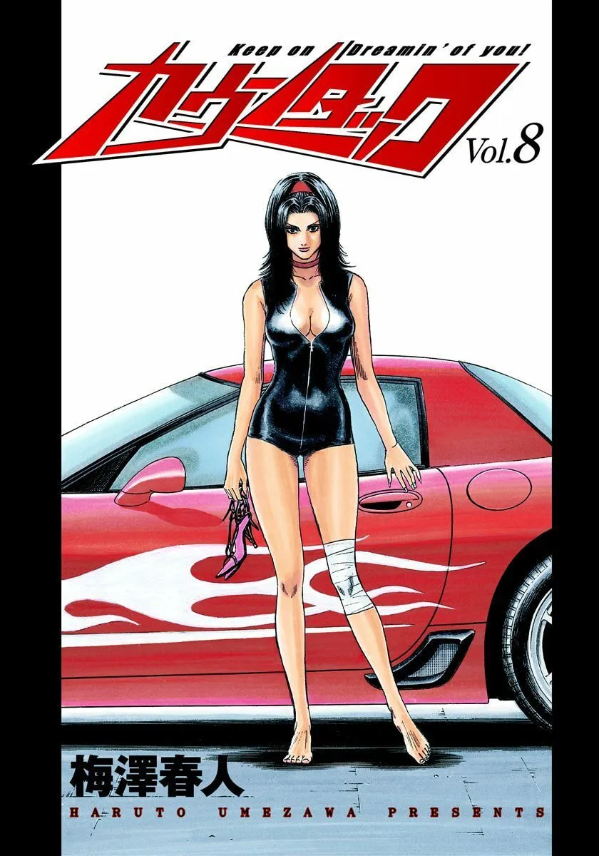 Read Countach chapter 66 image 1 on Lezhin