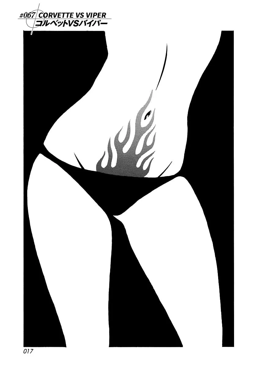 Read Countach chapter 67 image 0 on Lezhin