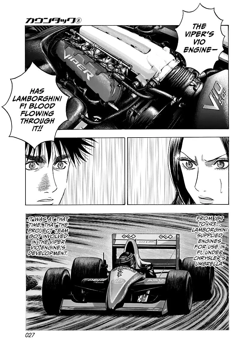 Read Countach chapter 67 image 10 on Lezhin