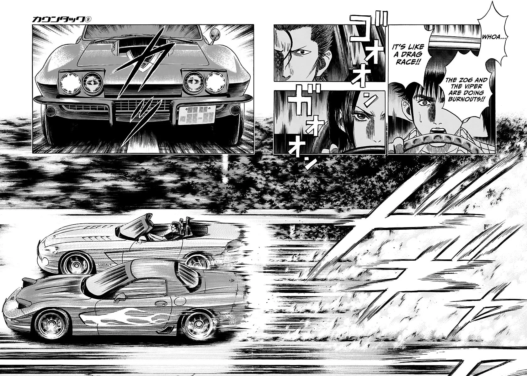Read Countach chapter 67 image 14 on Lezhin