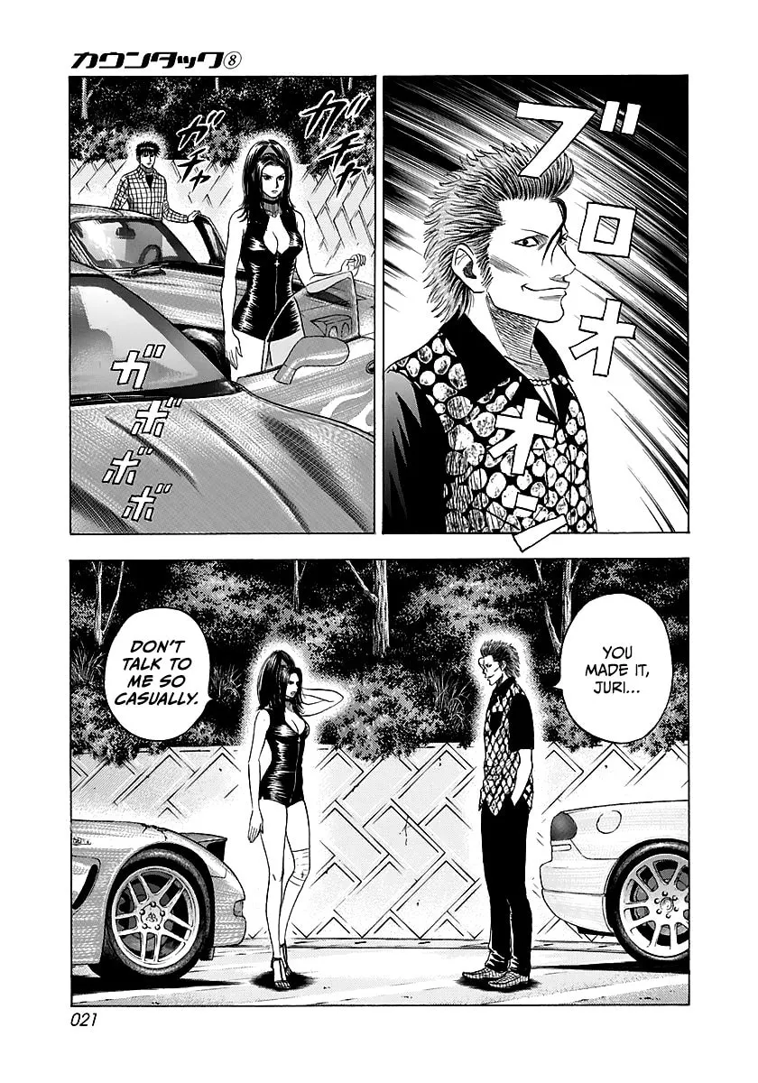 Read Countach chapter 67 image 4 on Lezhin