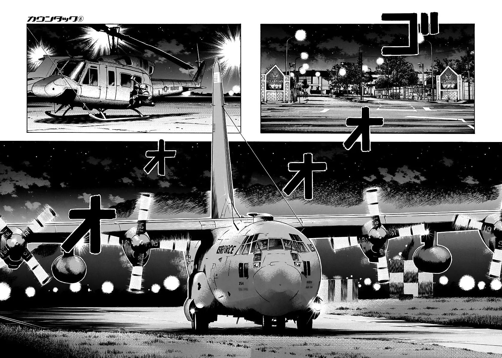 Read Countach chapter 69 image 65 on Lezhin