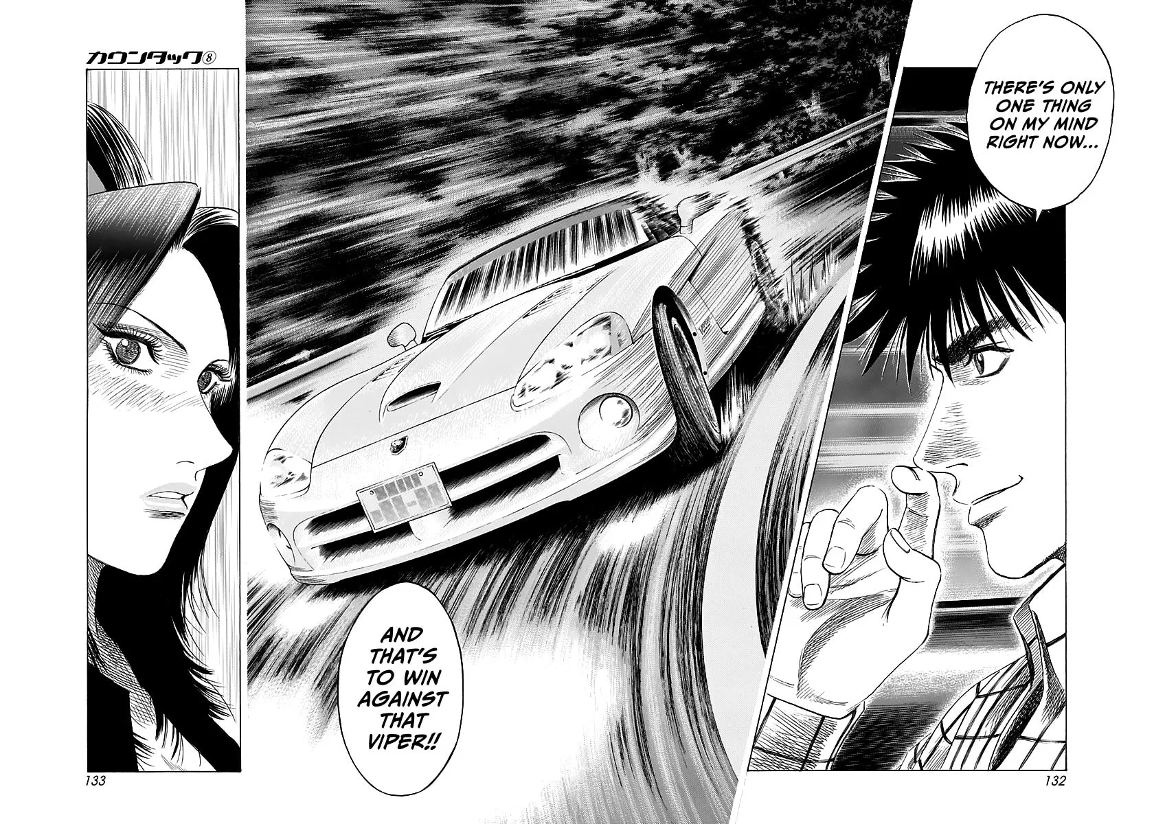 Read Countach chapter 69 image 73 on Lezhin