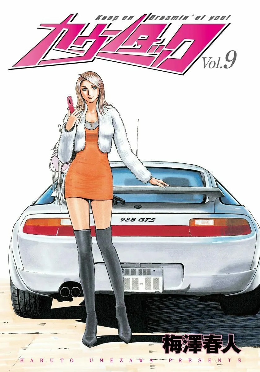 Read Countach chapter 72 image 1 on Lezhin