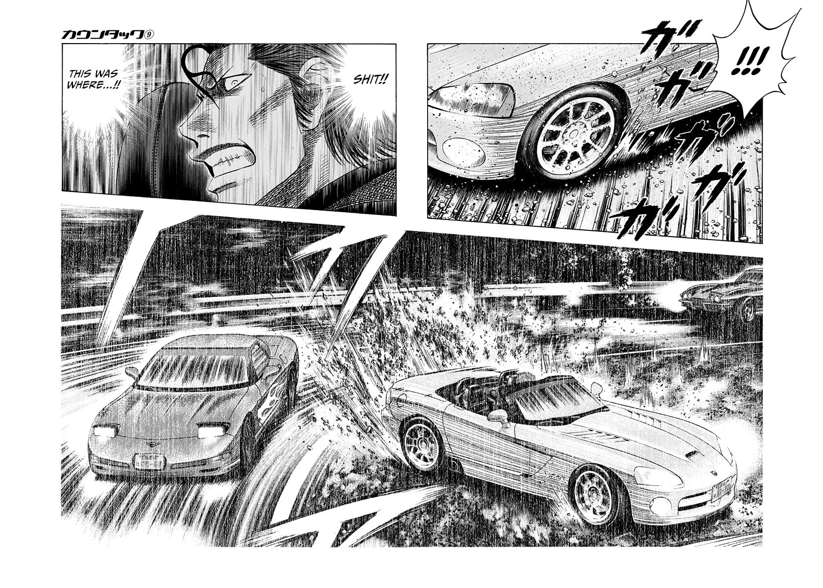 Read Countach chapter 73 image 1 on Lezhin