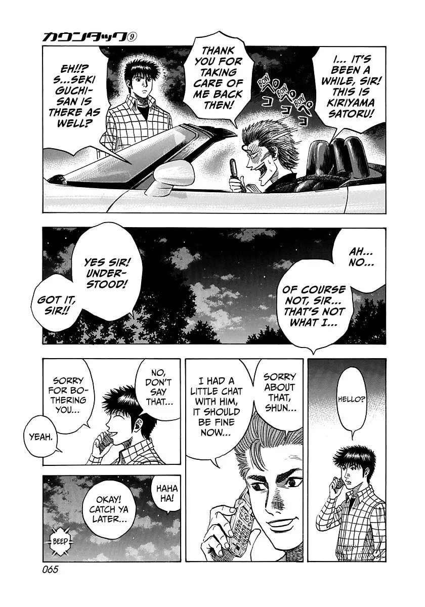 Read Countach chapter 73 image 12 on Lezhin