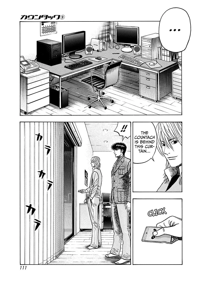 Read Countach chapter 75 image 27 on Lezhin