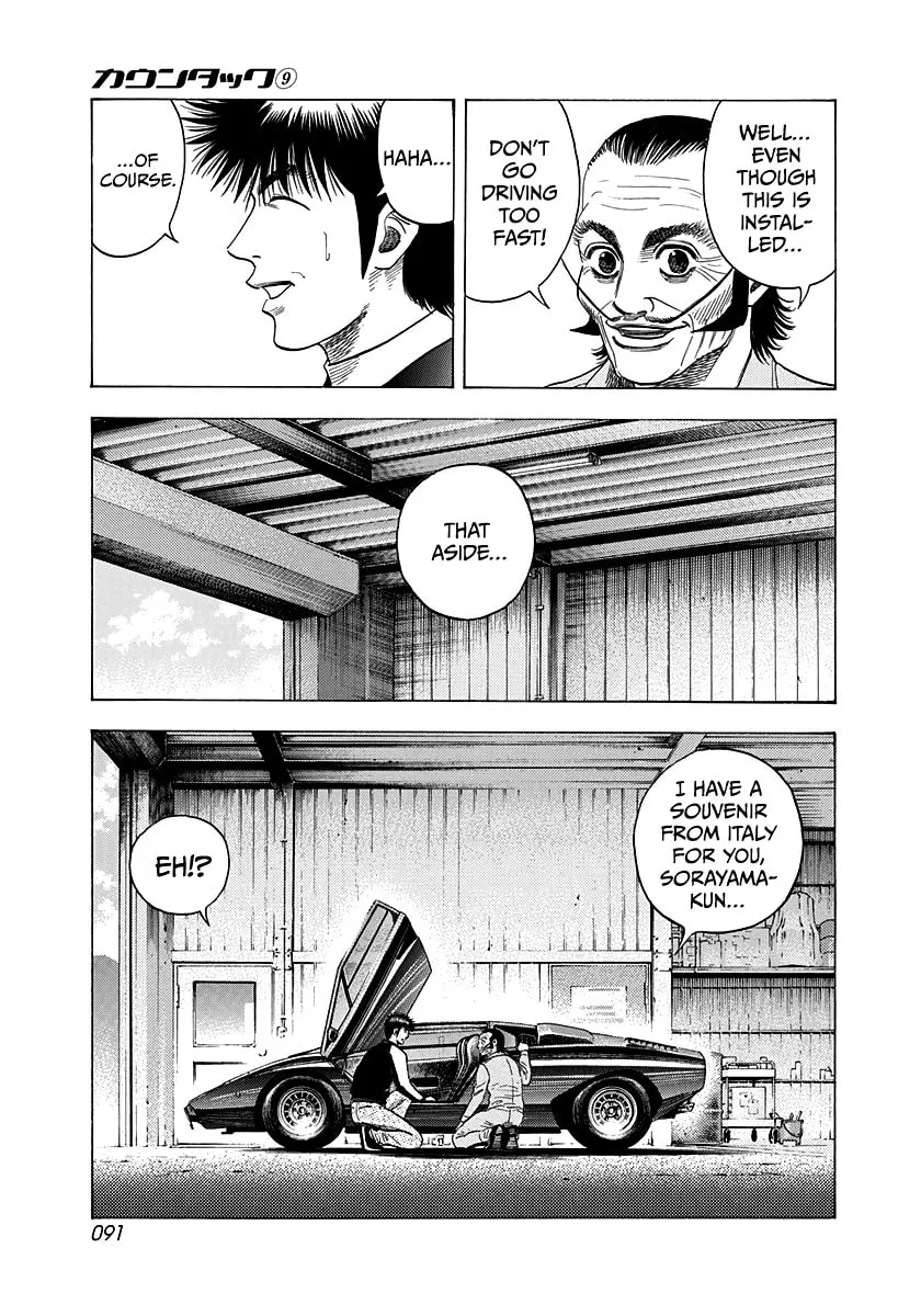 Read Countach chapter 75 image 7 on Lezhin
