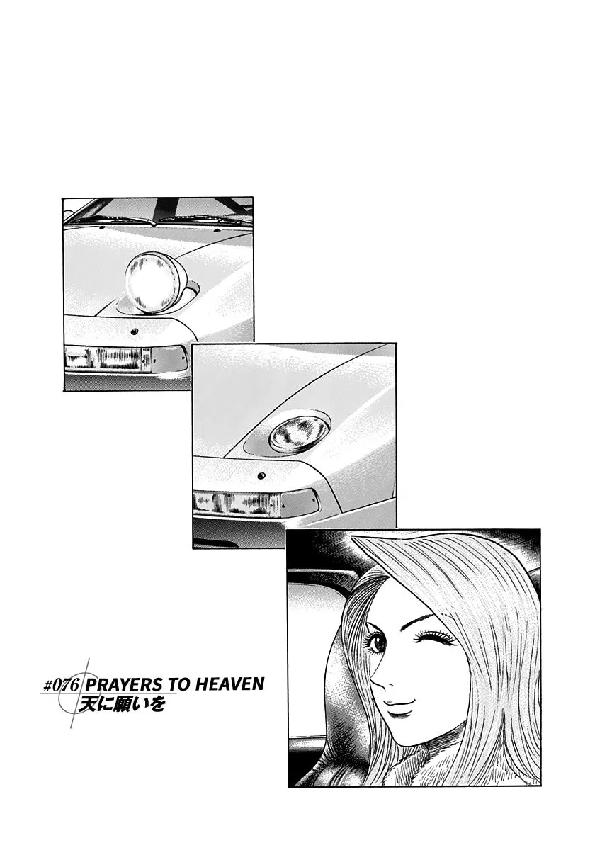 Read Countach chapter 76 image 1 on Lezhin