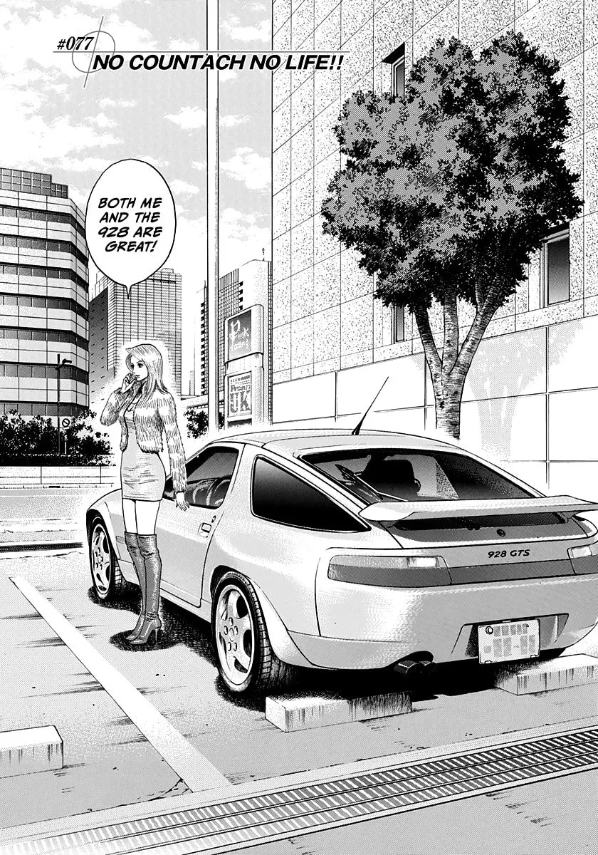Read Countach chapter 77 image 1 on Lezhin