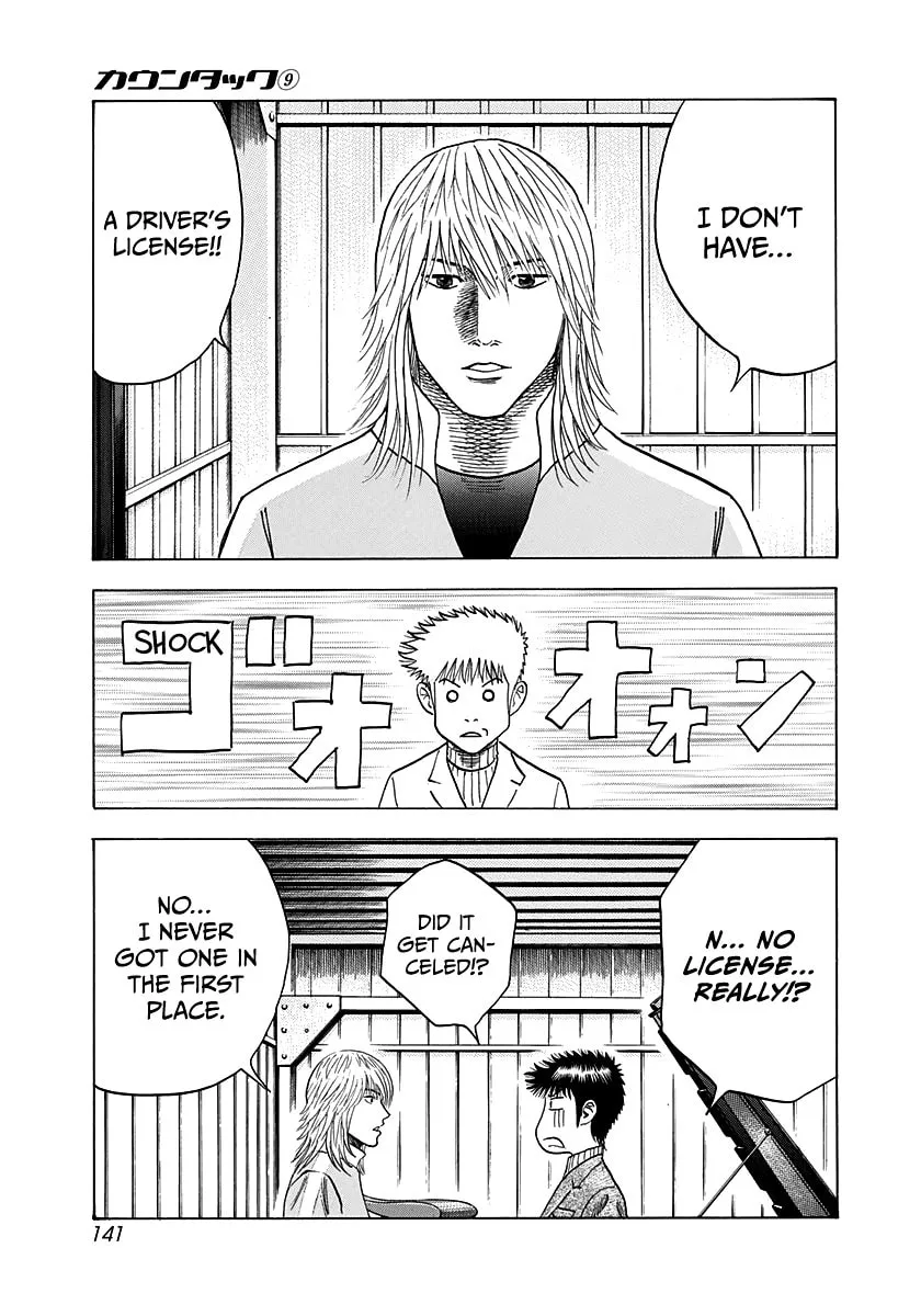 Read Countach chapter 77 image 6 on Lezhin