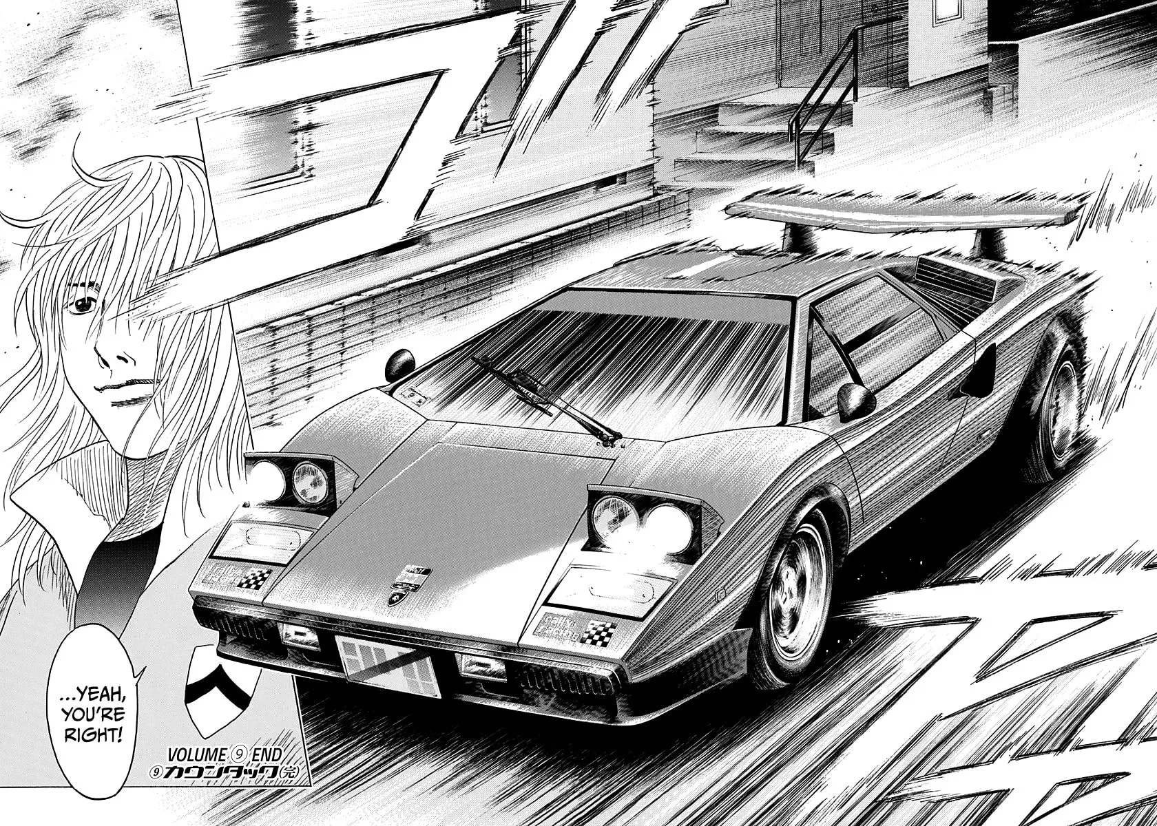Read Countach chapter 78 image 14 on Lezhin