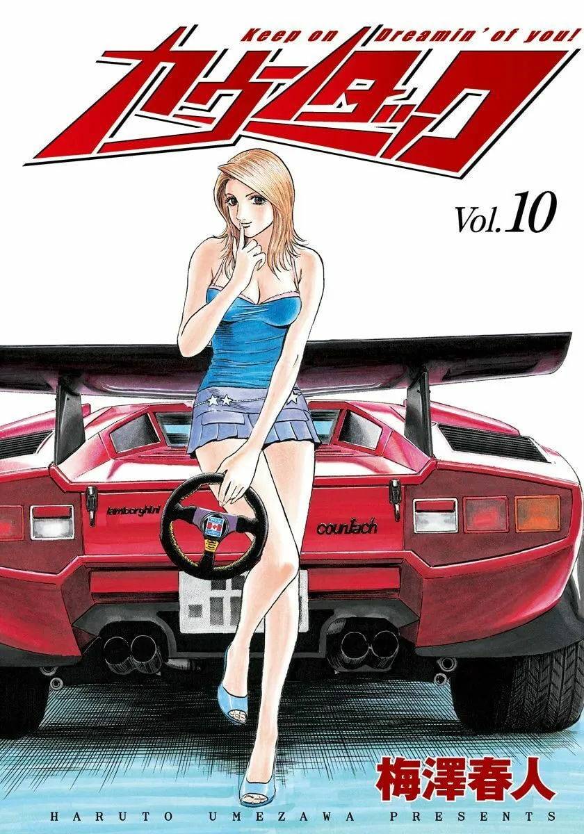 Read Countach chapter 79 image 1 on Lezhin