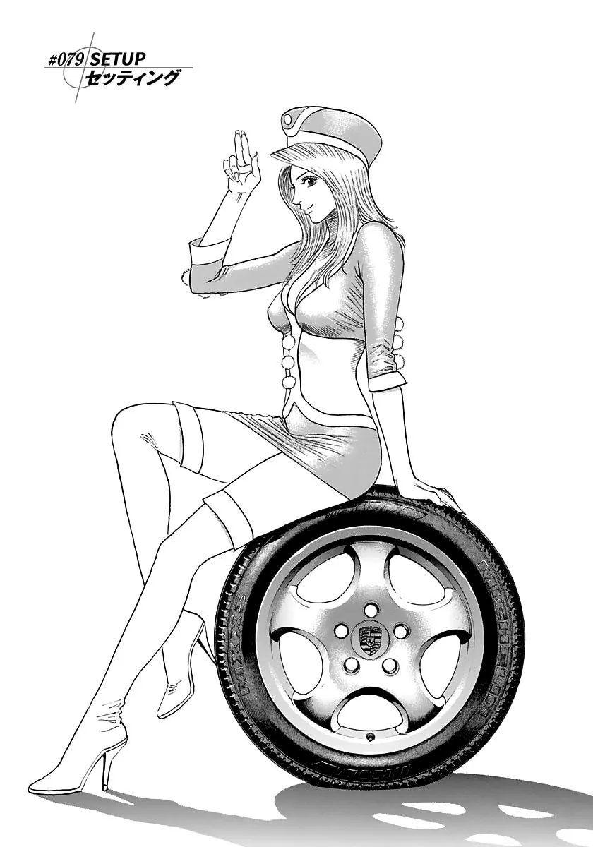 Read Countach chapter 79 image 3 on Lezhin