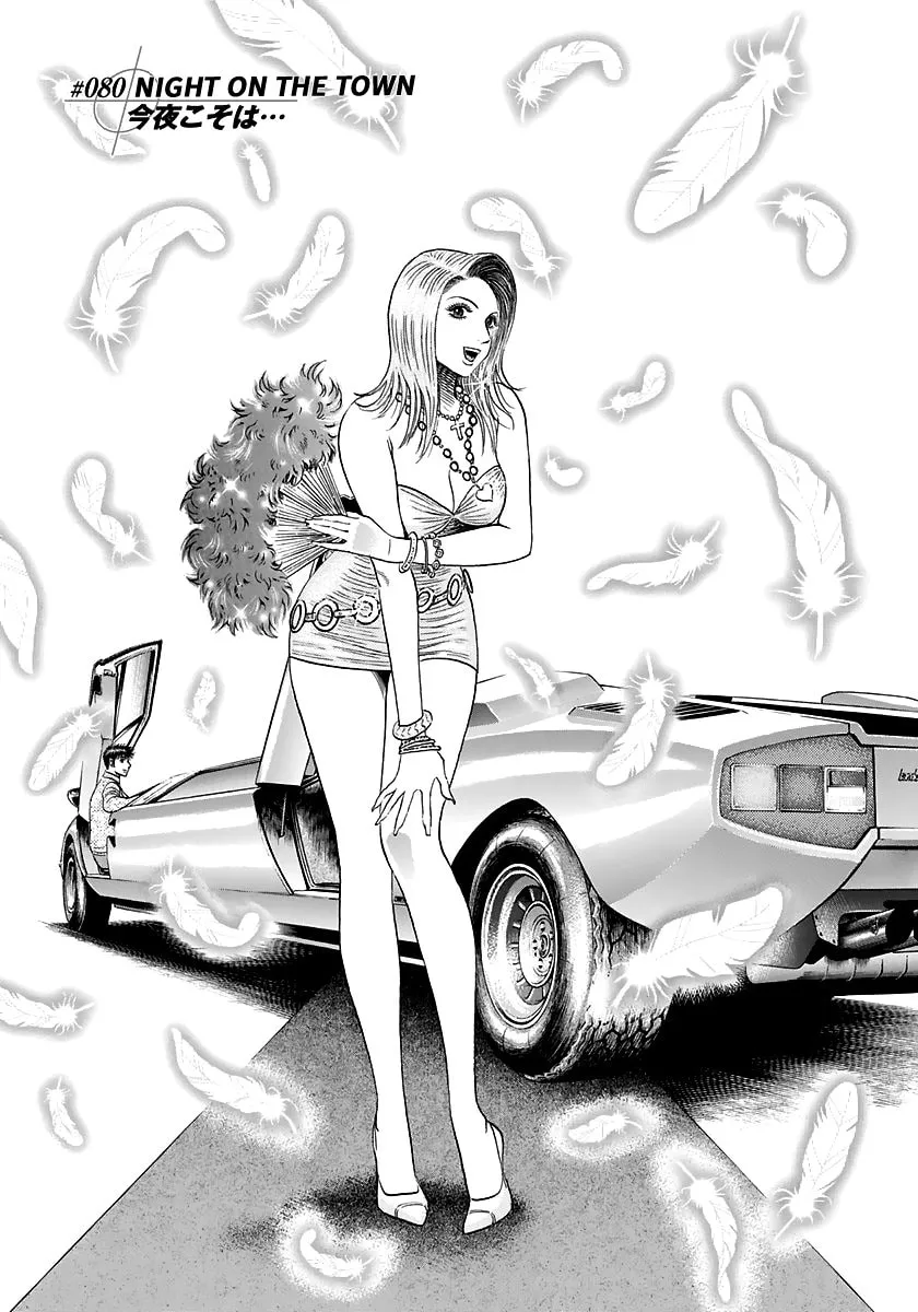 Read Countach chapter 80 image 0 on Lezhin