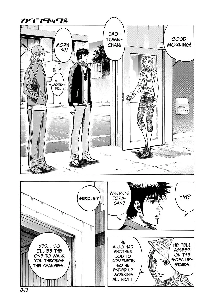 Read Countach chapter 81 image 4 on Lezhin
