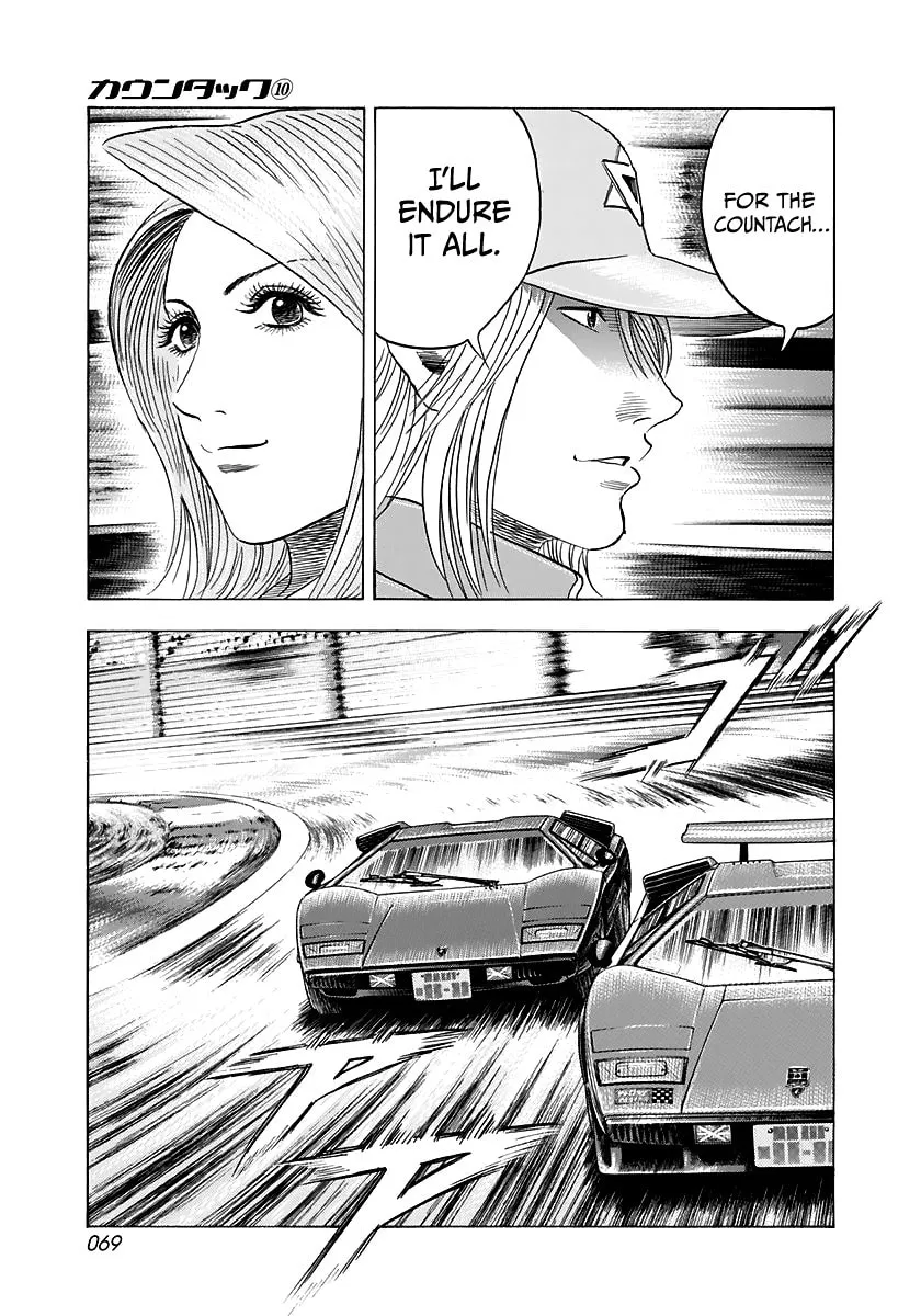Read Countach chapter 82 image 13 on Lezhin