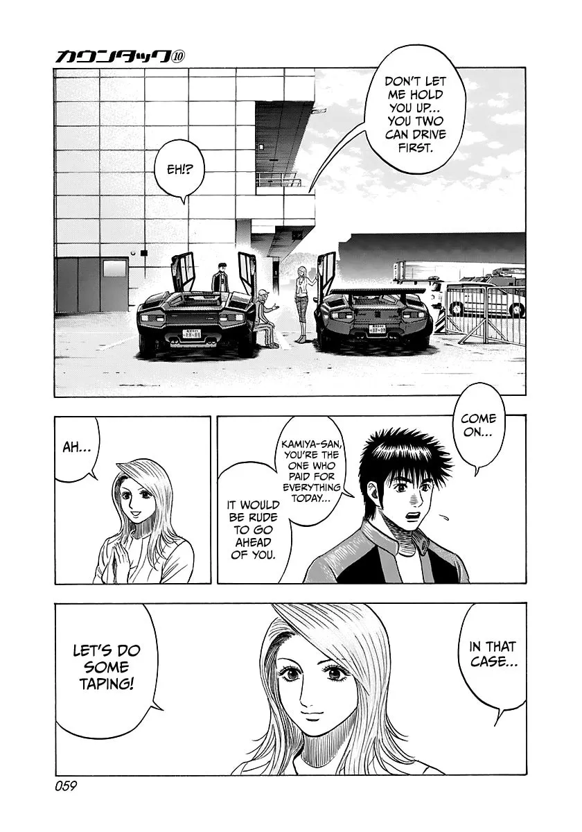 Read Countach chapter 82 image 3 on Lezhin
