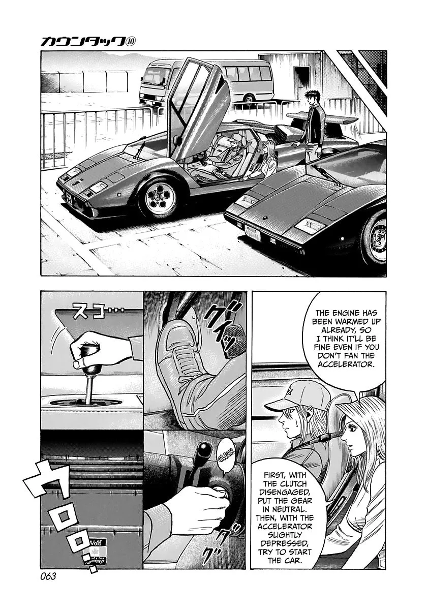 Read Countach chapter 82 image 7 on Lezhin
