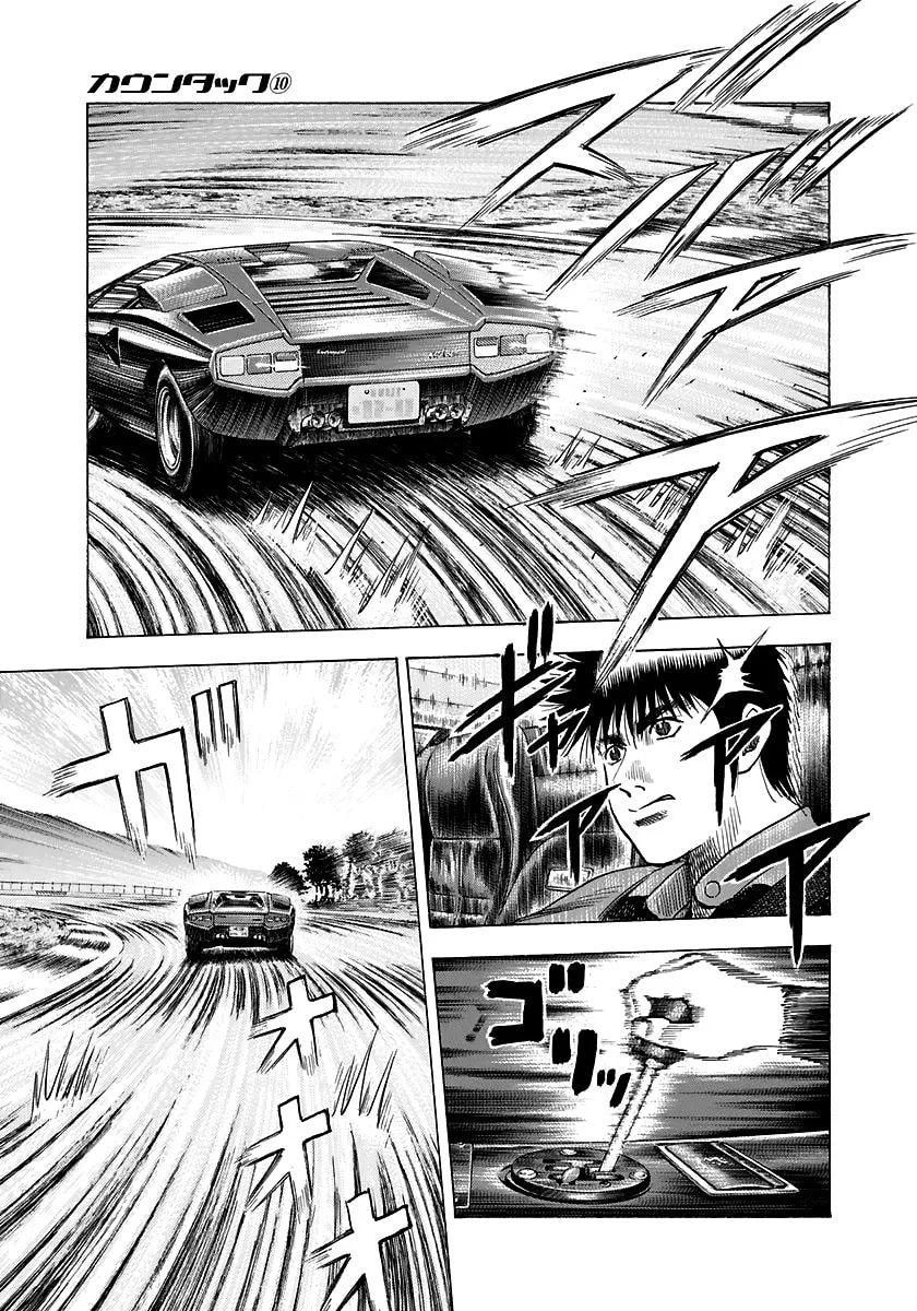 Read Countach chapter 83 image 4 on Lezhin
