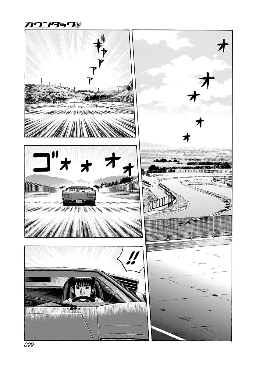 Read Countach chapter 84 image 7 on Lezhin
