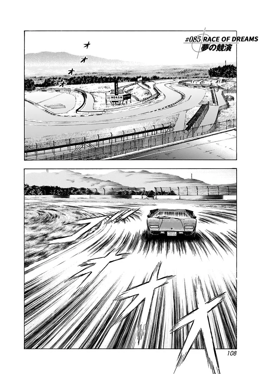 Read Countach chapter 85 image 0 on Lezhin