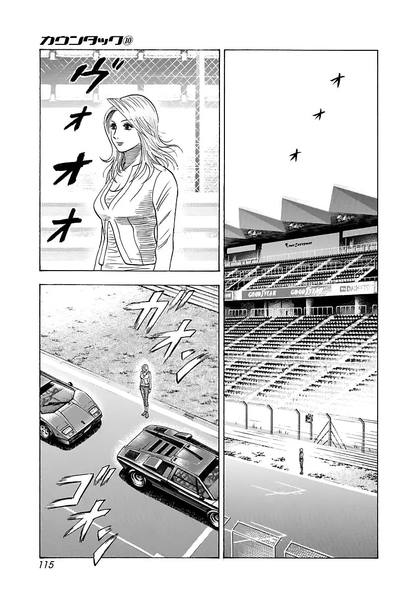 Read Countach chapter 85 image 7 on Lezhin