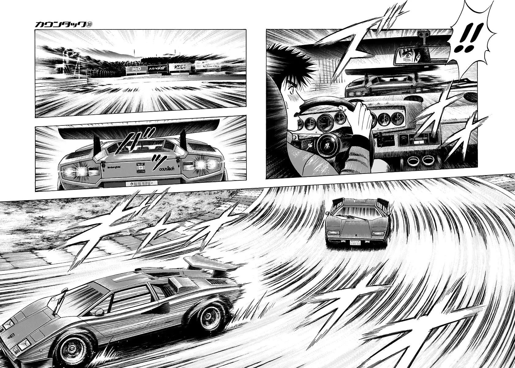 Read Countach chapter 87 image 5 on Lezhin