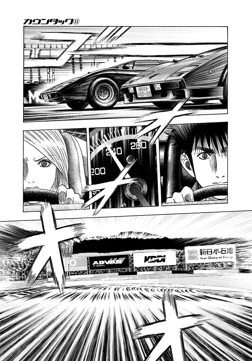 Read Countach chapter 89 image 7 on Lezhin