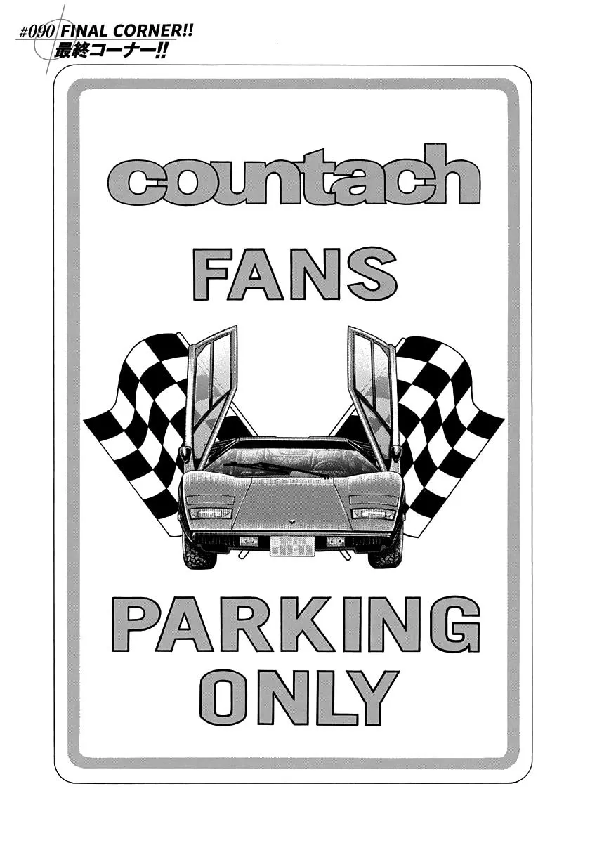 Read Countach chapter 90 image 0 on Lezhin