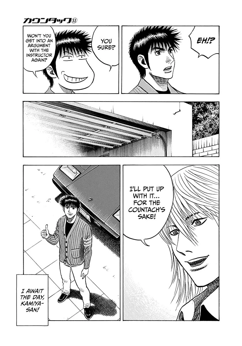 Read Countach chapter 92 image 15 on Lezhin