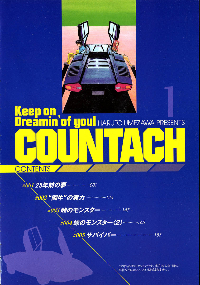 Read Countach chapter 1 image 3 on Lezhin