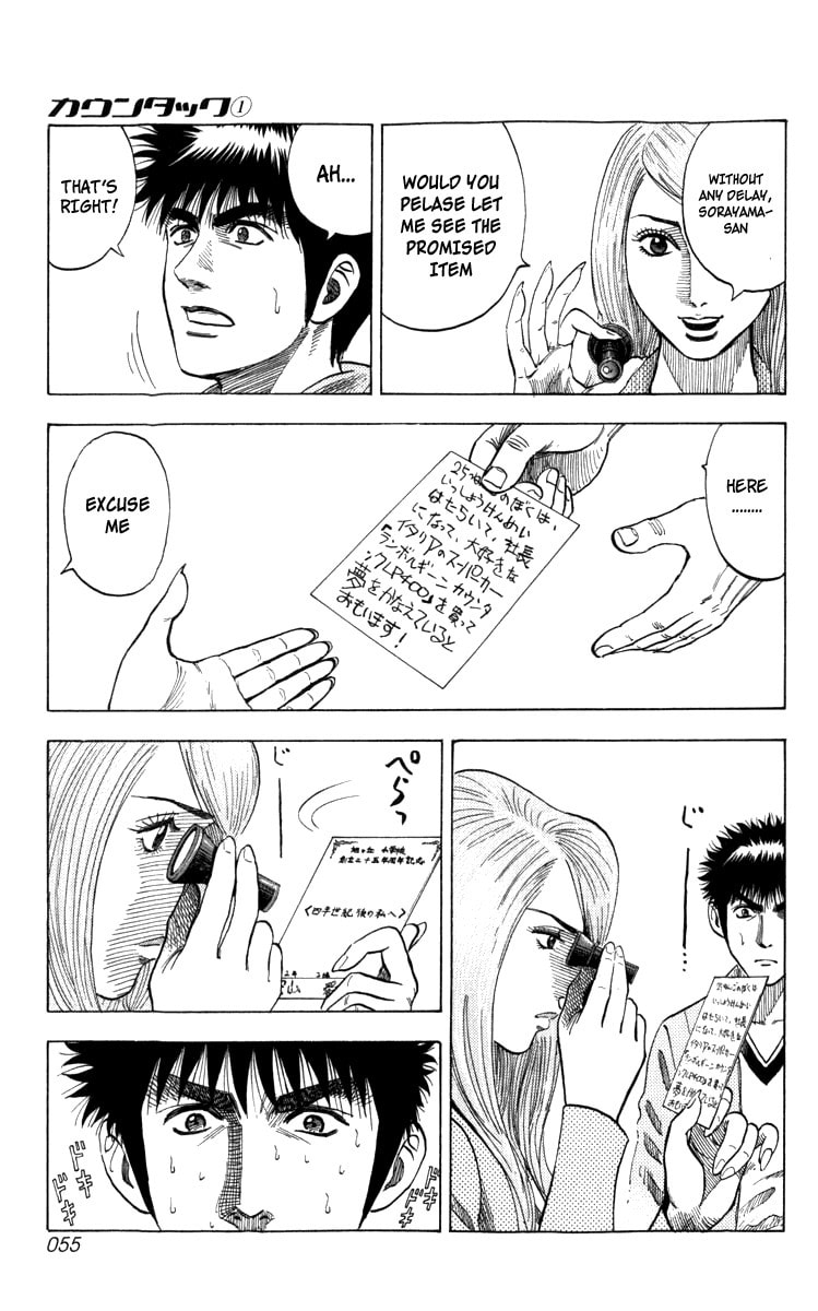 Read Countach chapter 1 image 53 on Lezhin