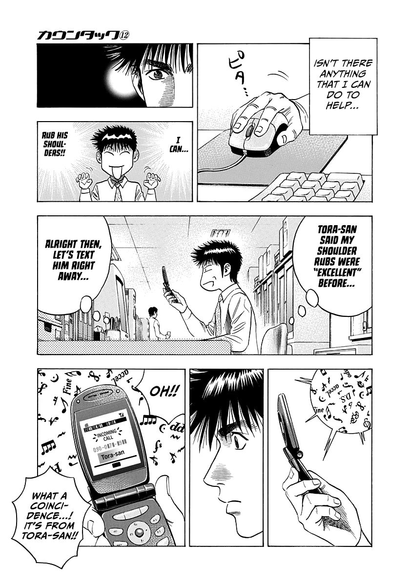 Read Countach chapter 102 image 2 on Lezhin