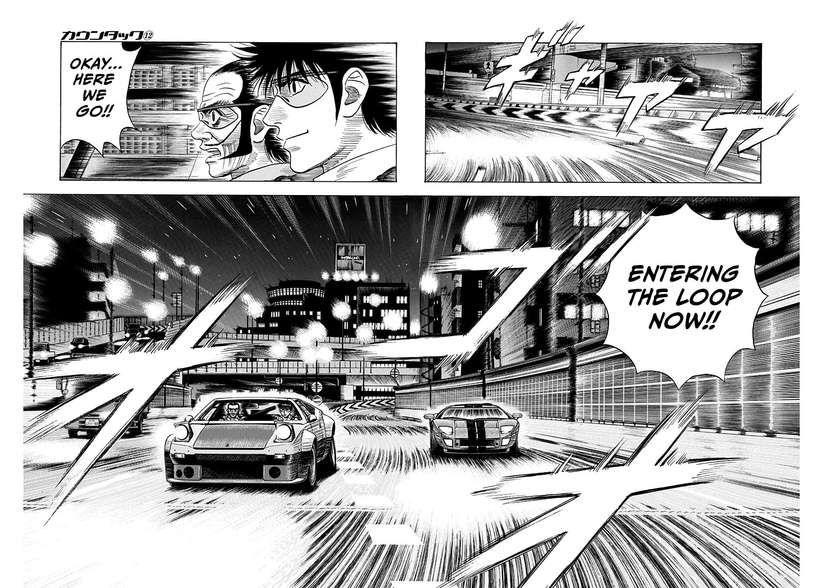 Read Countach chapter 109 image 4 on Lezhin
