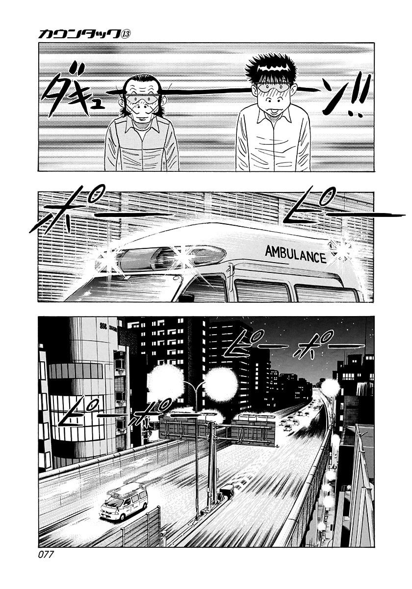 Read Countach chapter 115 image 4 on Lezhin