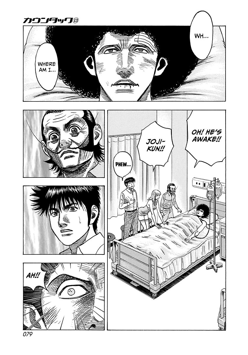 Read Countach chapter 115 image 6 on Lezhin