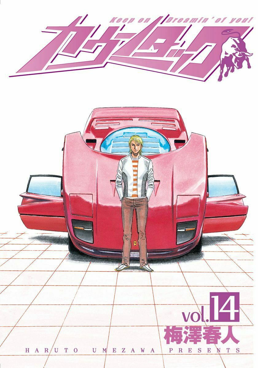 Read Countach chapter 122 image 1 on Lezhin