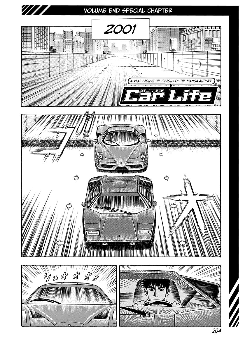 Read Countach chapter 144.5 image 0 on Lezhin