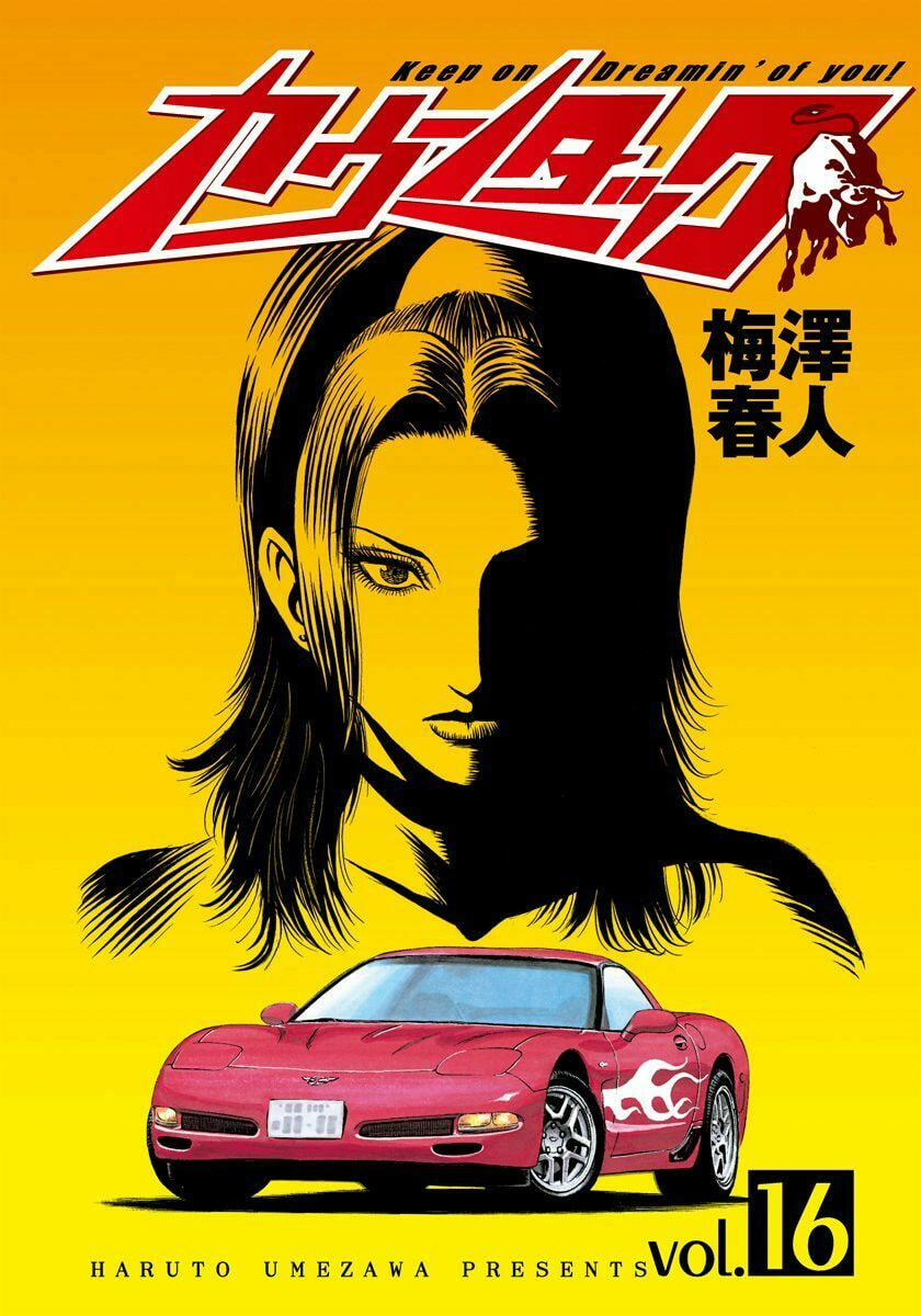 Read Countach chapter 145 image 1 on Lezhin
