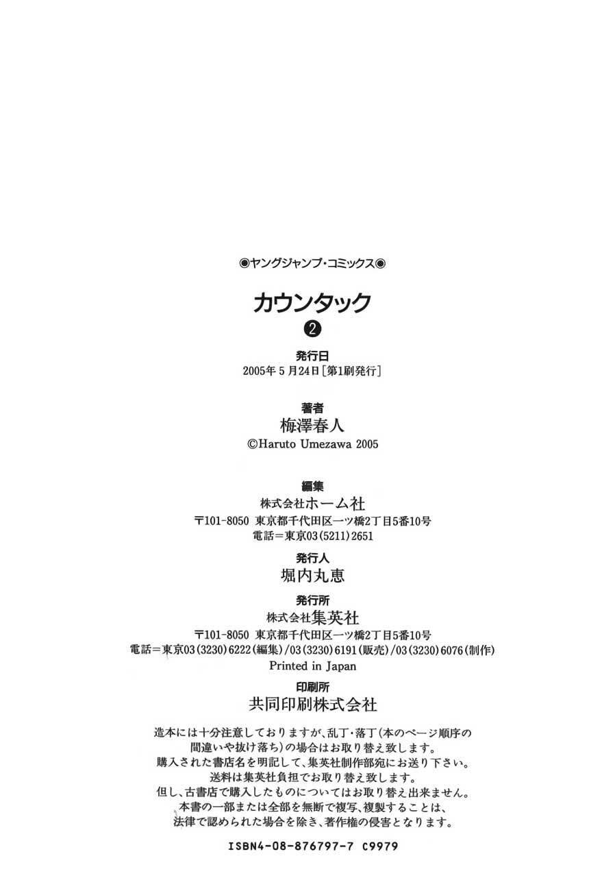 Read Countach chapter 15 image 20 on Lezhin