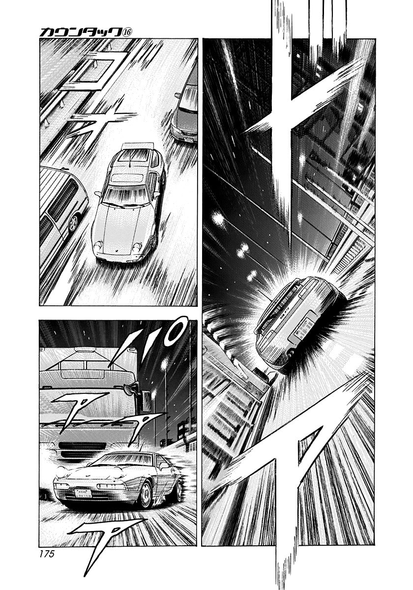 Read Countach chapter 154 image 9 on Lezhin