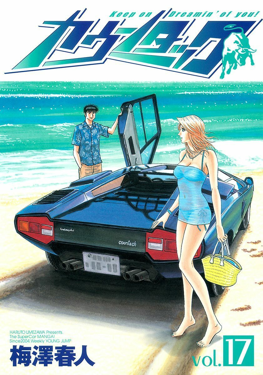 Read Countach chapter 156 image 0 on Lezhin