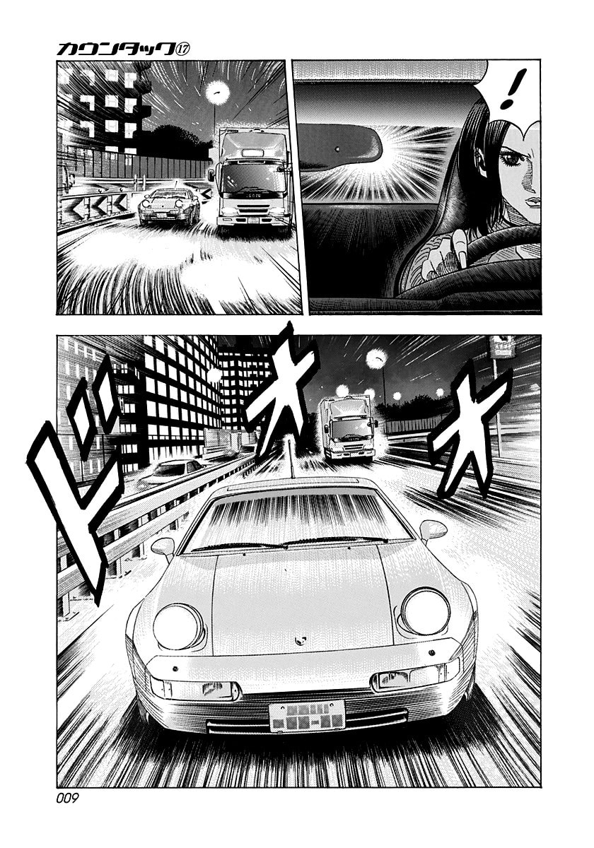 Read Countach chapter 156 image 8 on Lezhin