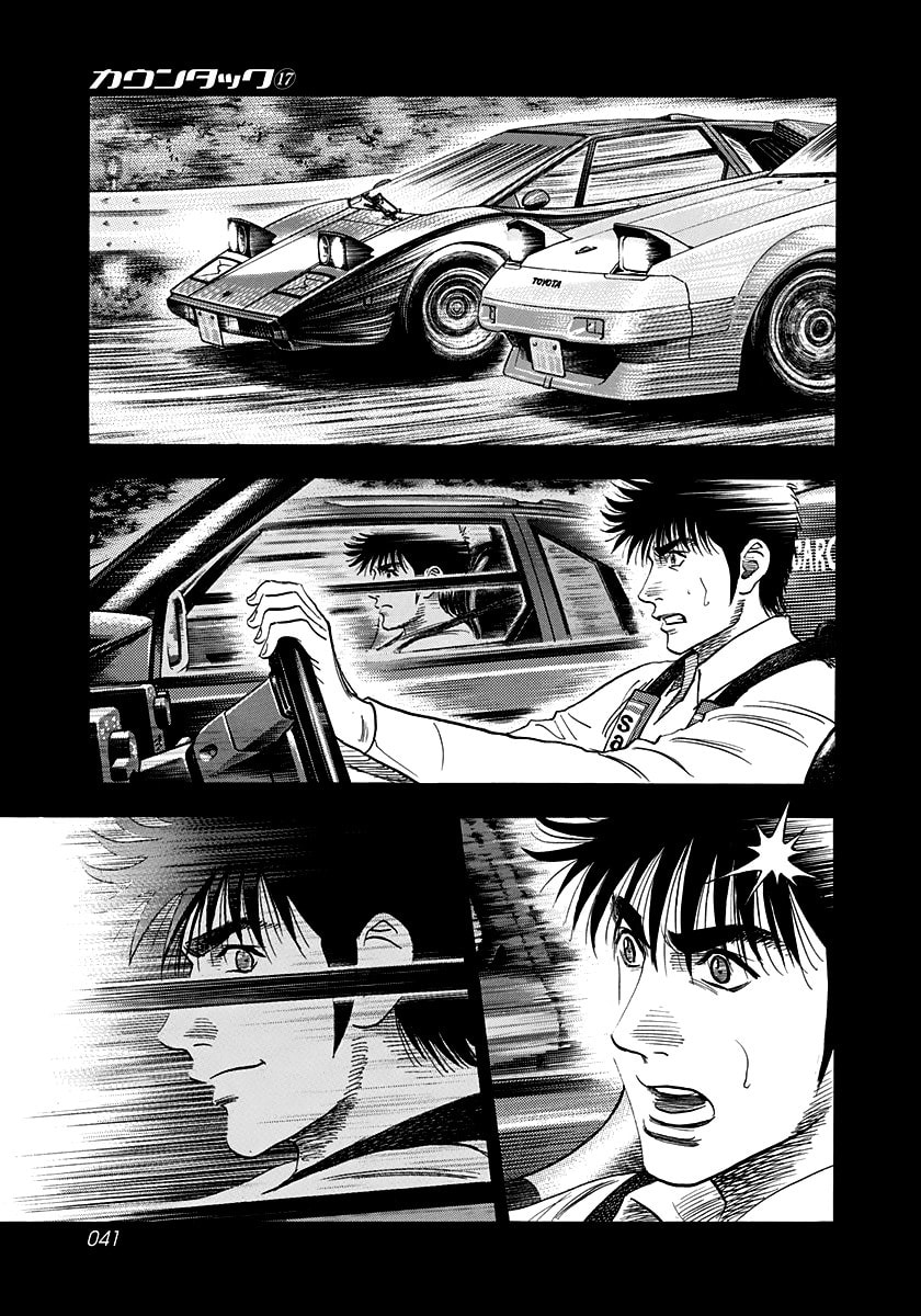 Read Countach chapter 158 image 3 on Lezhin