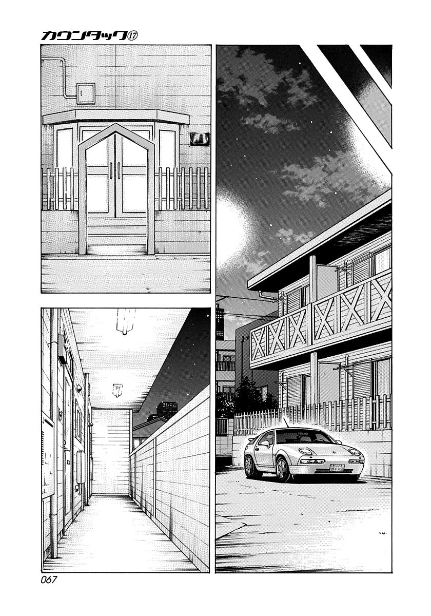 Read Countach chapter 159 image 10 on Lezhin